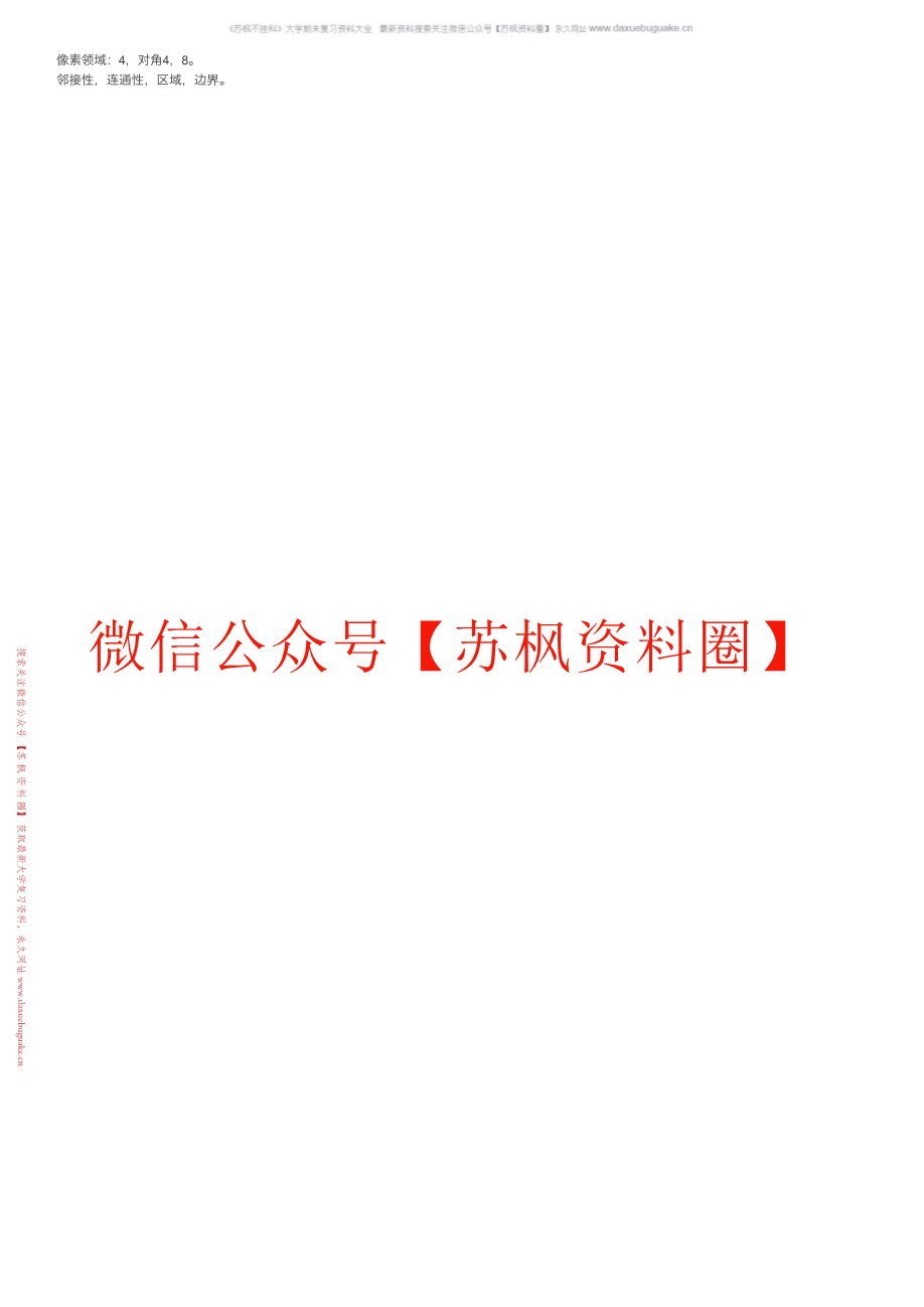 医学影像处理